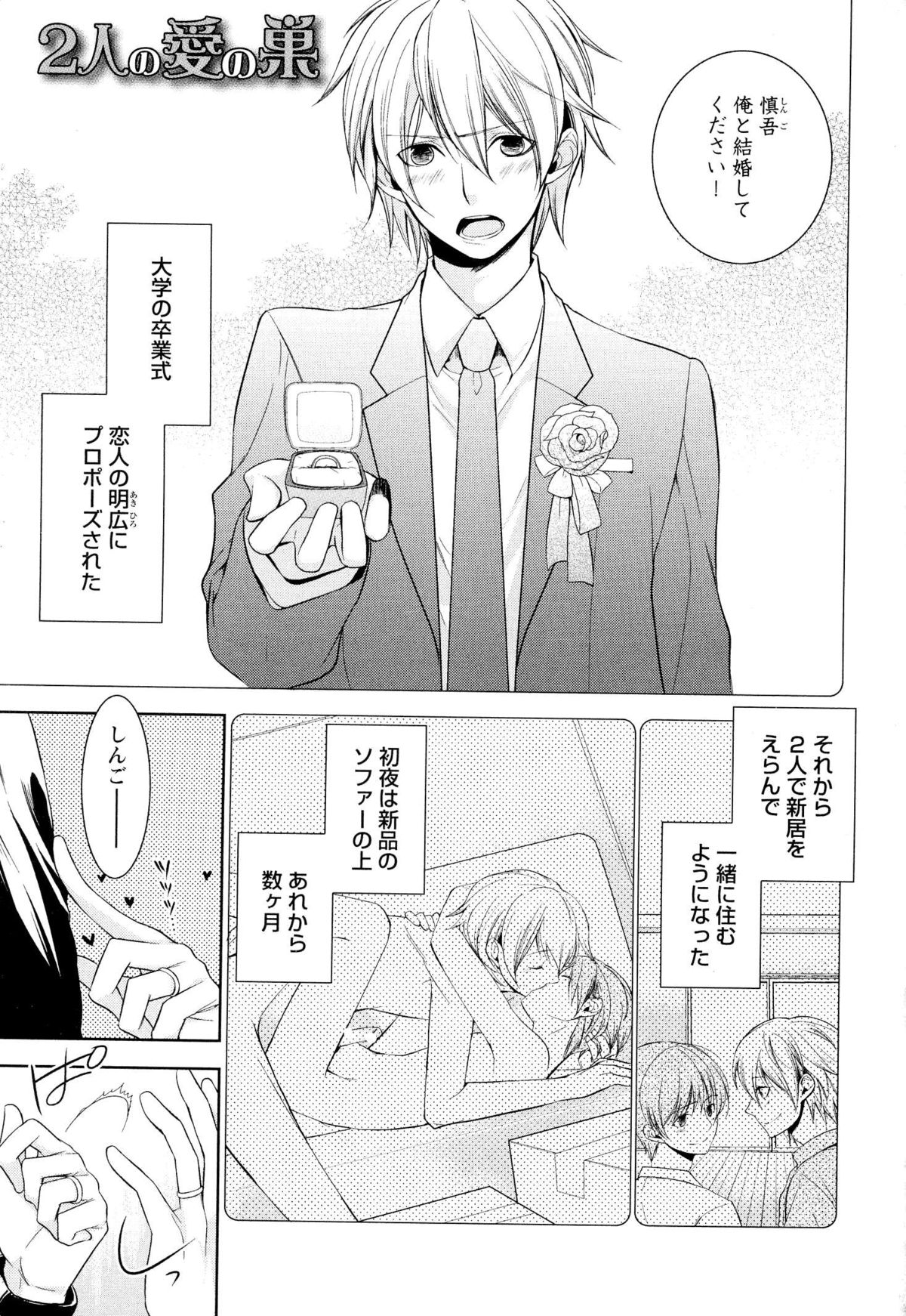 Ore no Aisuru Dorei-chan page 6 full