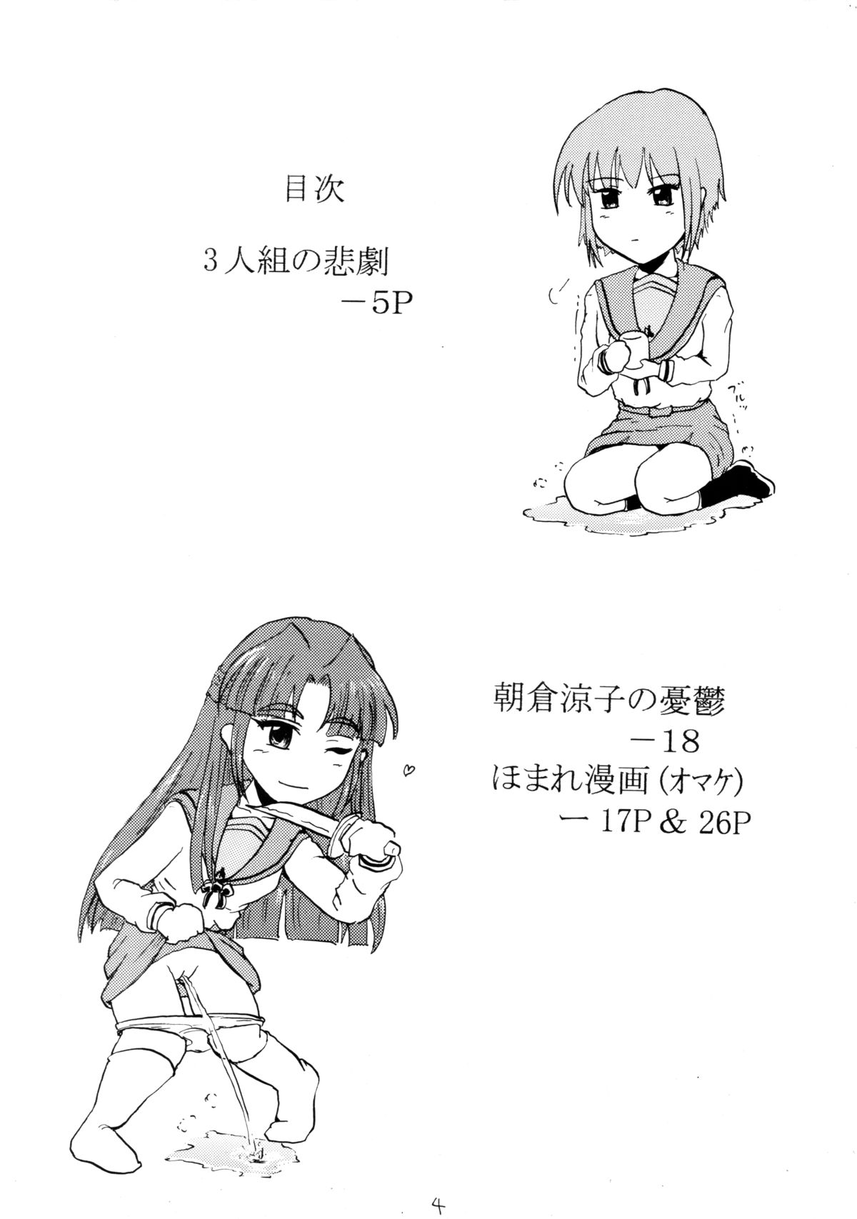 Suzu no Shitatare II page 3 full