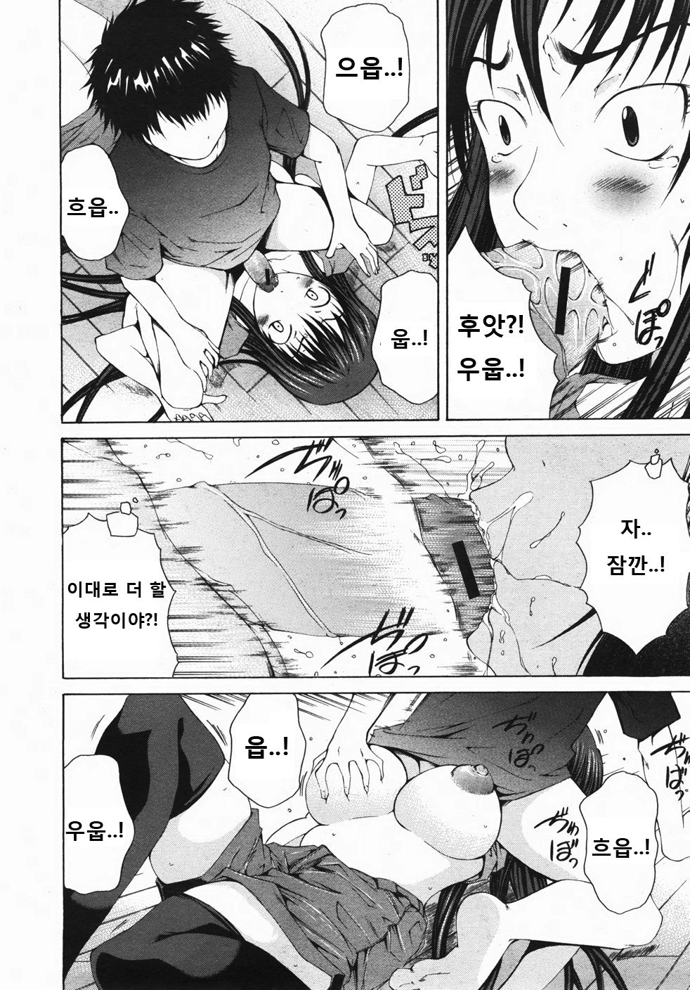 Wakeari Real Doll page 12 full