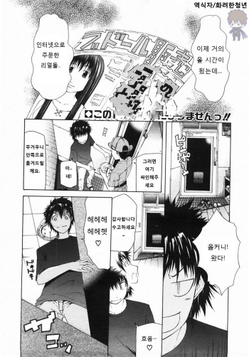 [Kudou Hiroshi] Wakeari Real Doll (BUSTER COMIC 2007-11 Vol. 2) [Korean] cover
