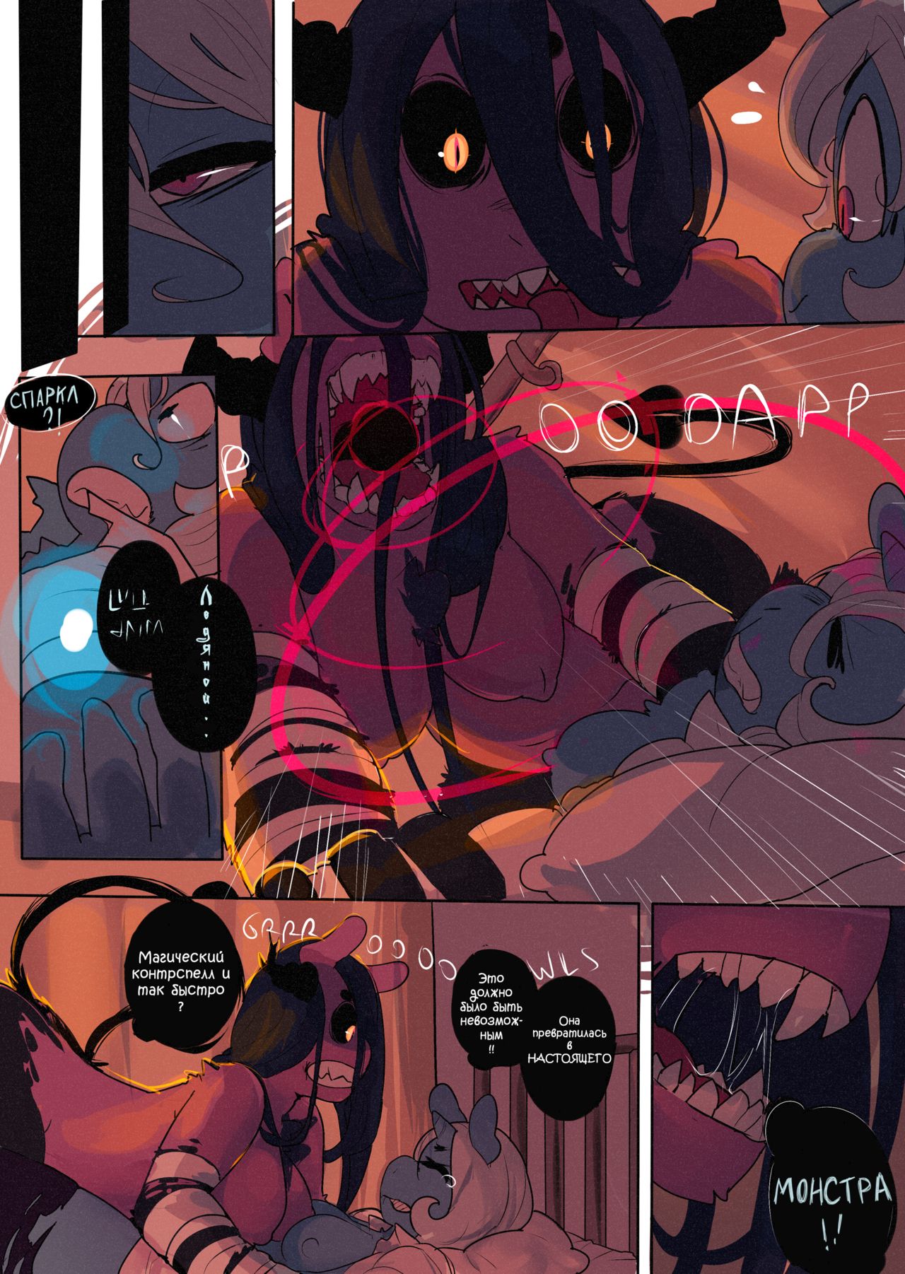 Pony Academy Part 2 page 10 full