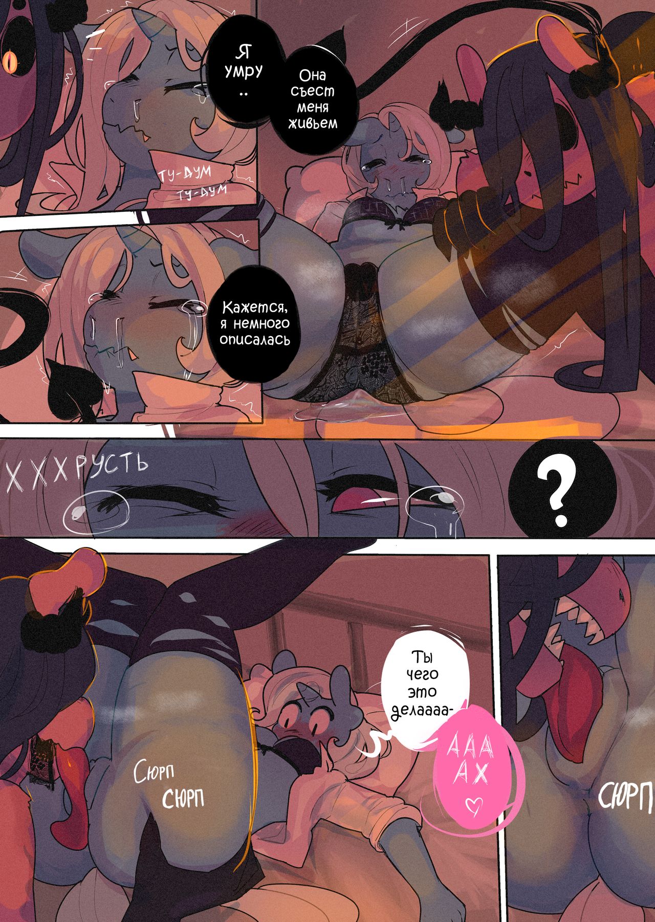 Pony Academy Part 2 page 11 full