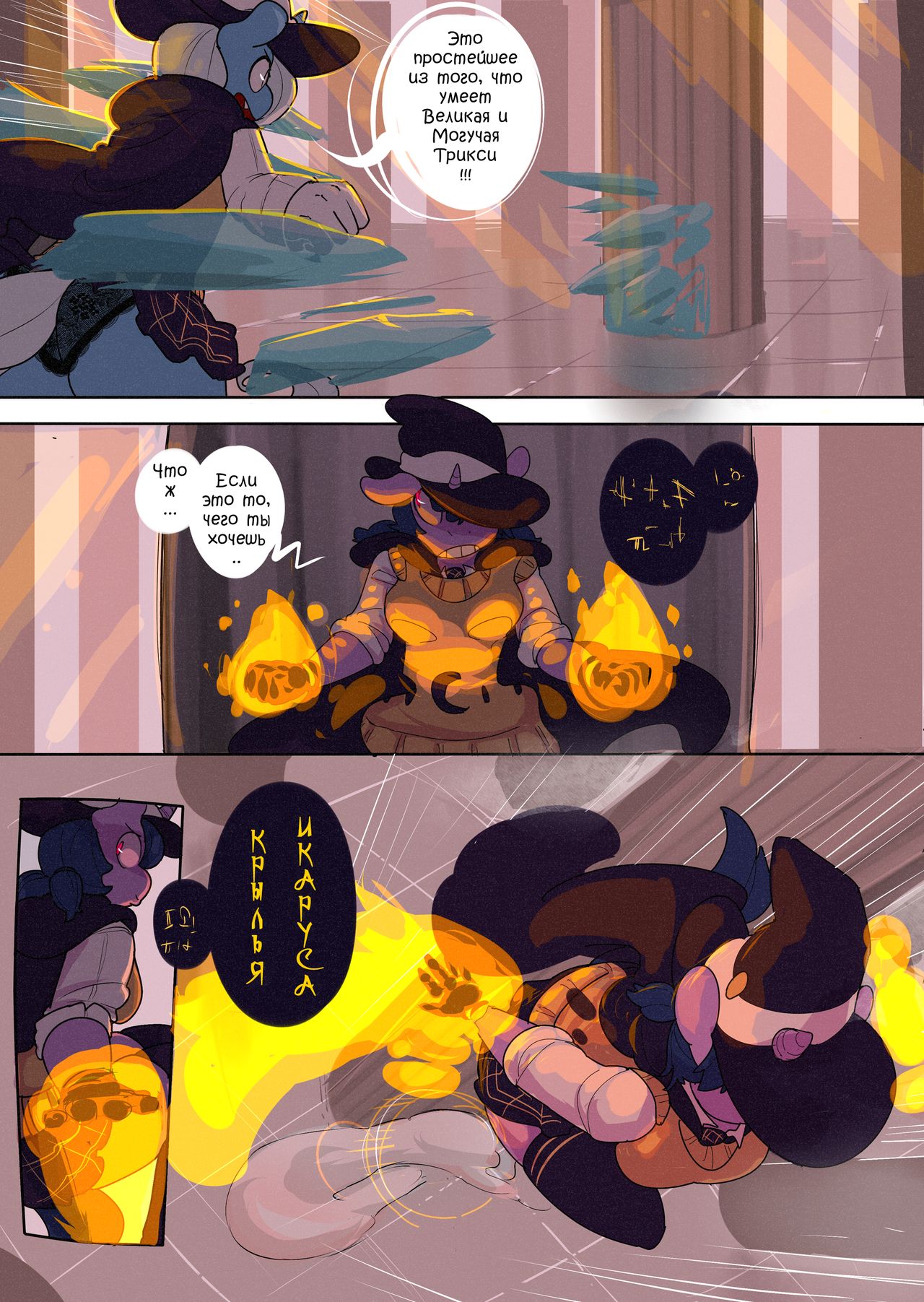 Pony Academy Part 2 page 3 full