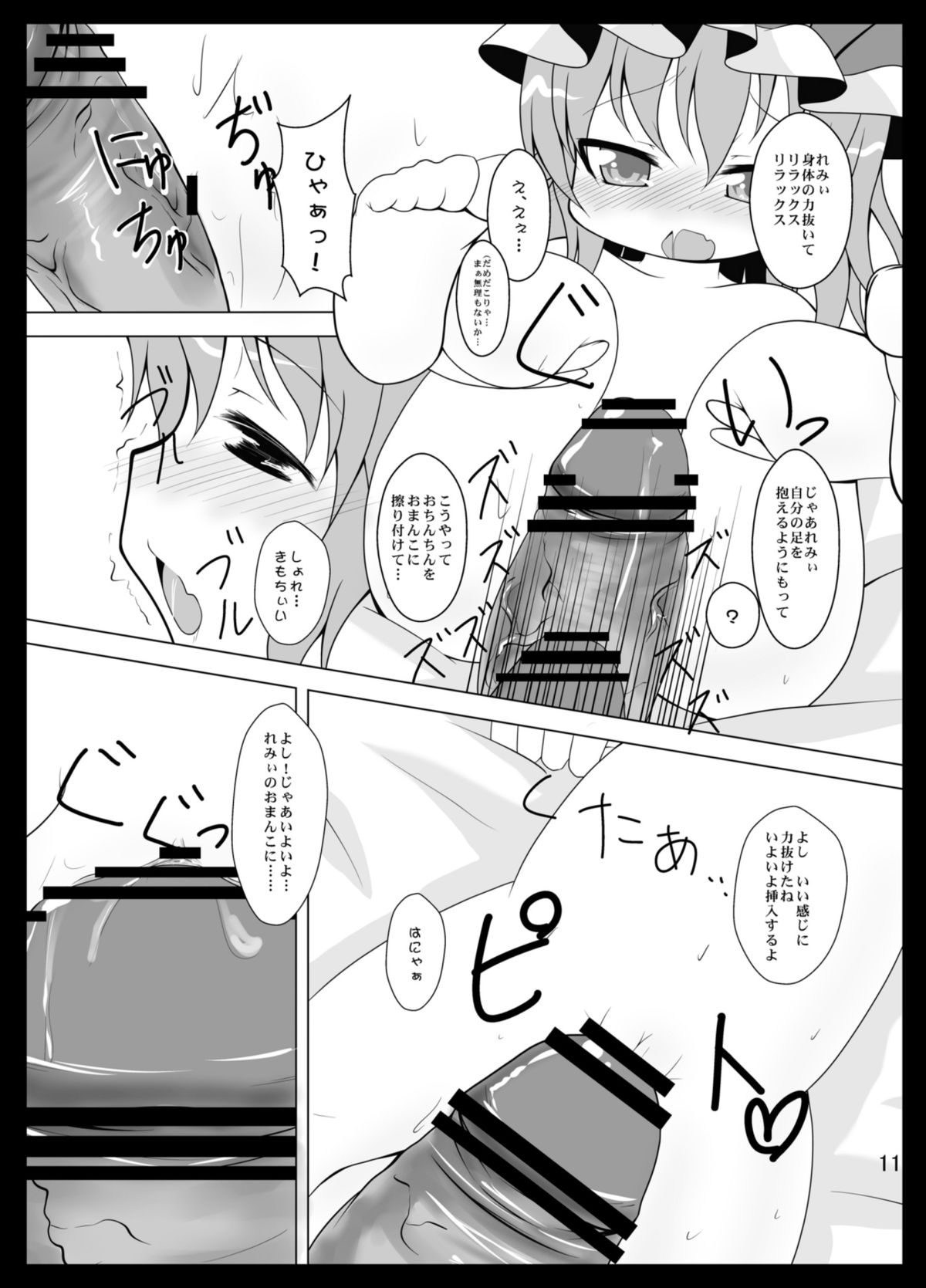 Remi Love page 11 full