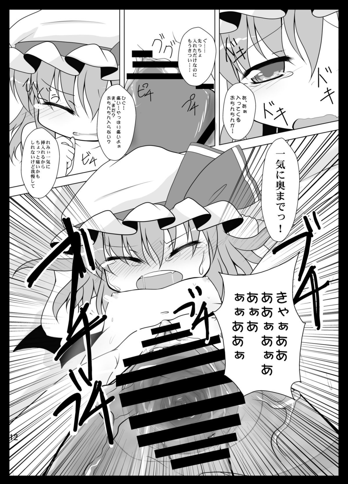 Remi Love page 12 full