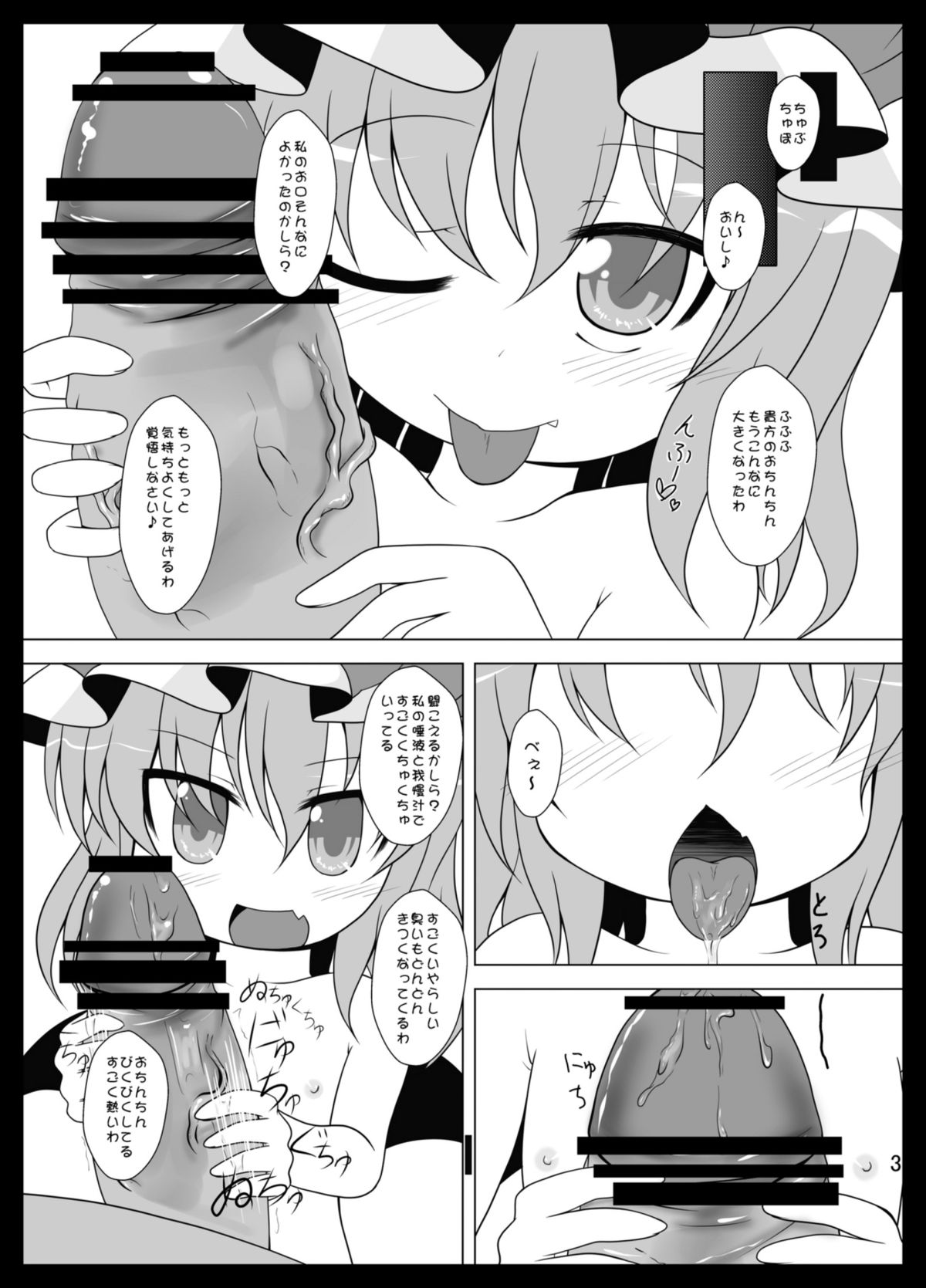 Remi Love page 3 full