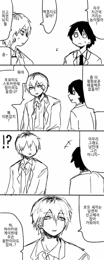 Stalker Matome 1-13 page 10 full