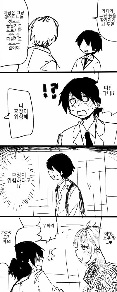 Stalker Matome 1-13 page 11 full