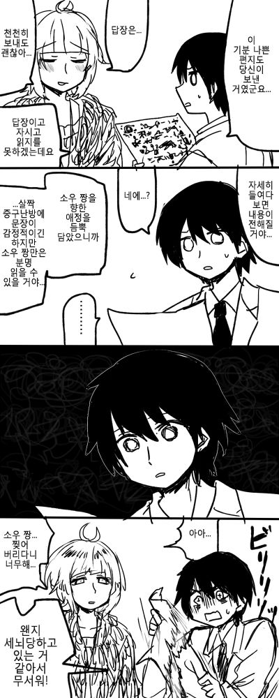 Stalker Matome 1-13 page 4 full