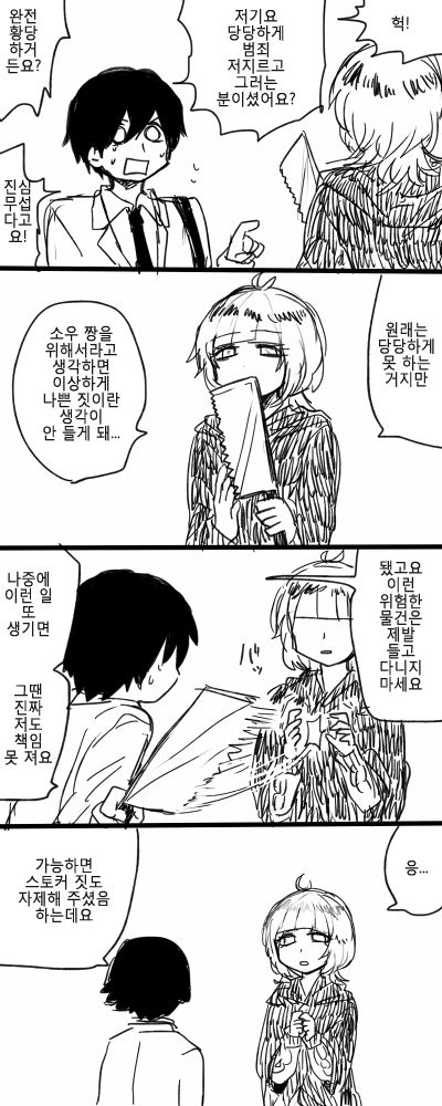 Stalker Matome 1-13 page 8 full