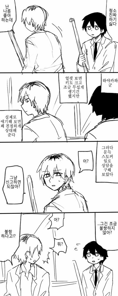 Stalker Matome 1-13 page 9 full