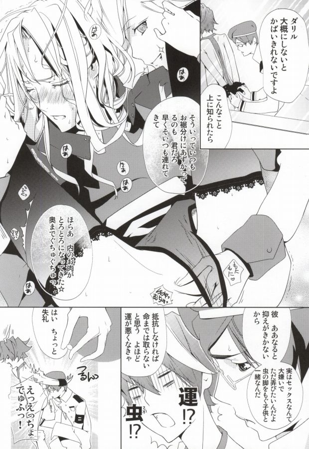 Zankoku no Gekijou page 11 full