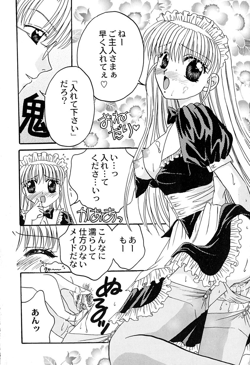 Tenshi no Alibi page 12 full
