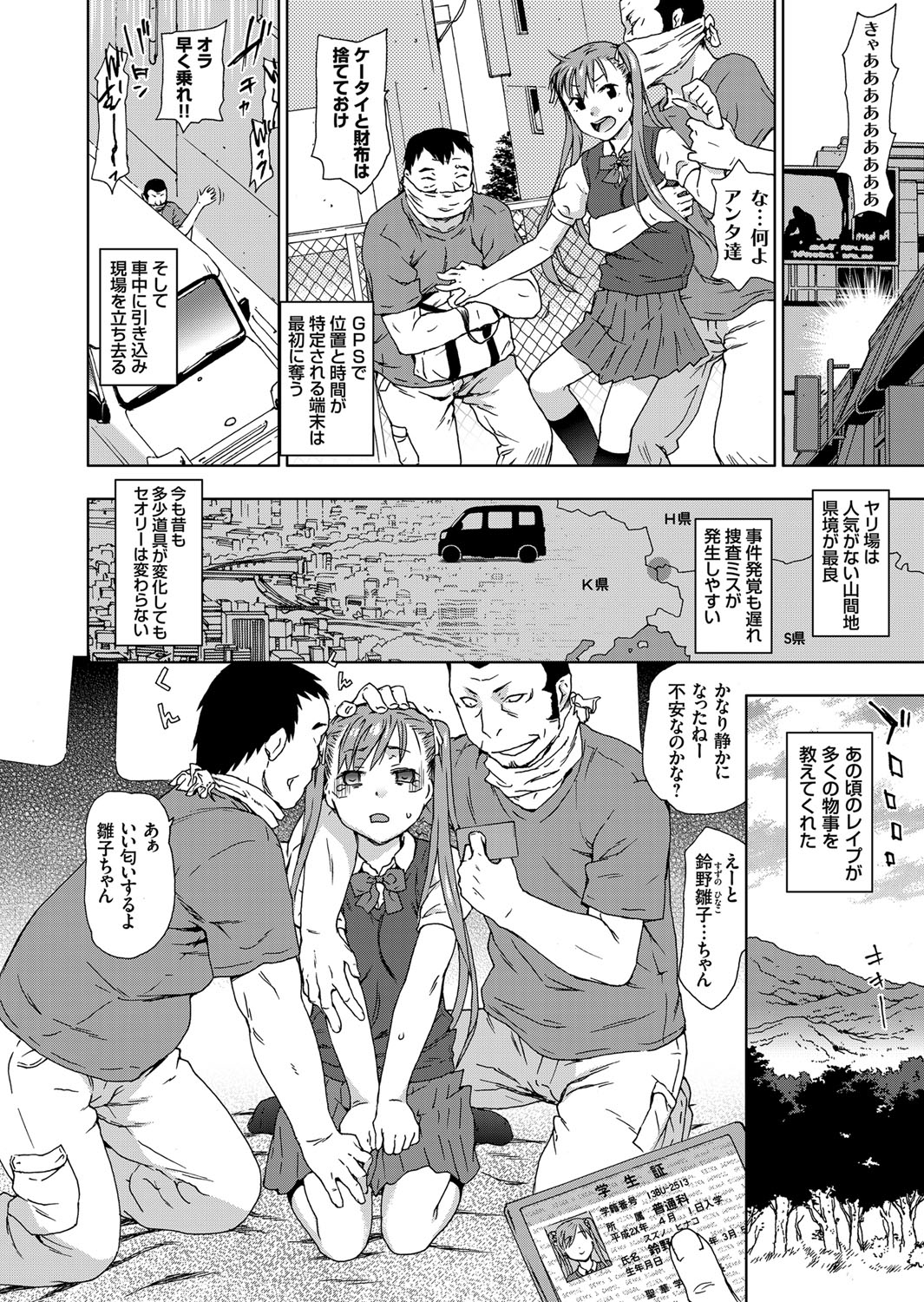 COMIC Grape Vol. 11 page 11 full