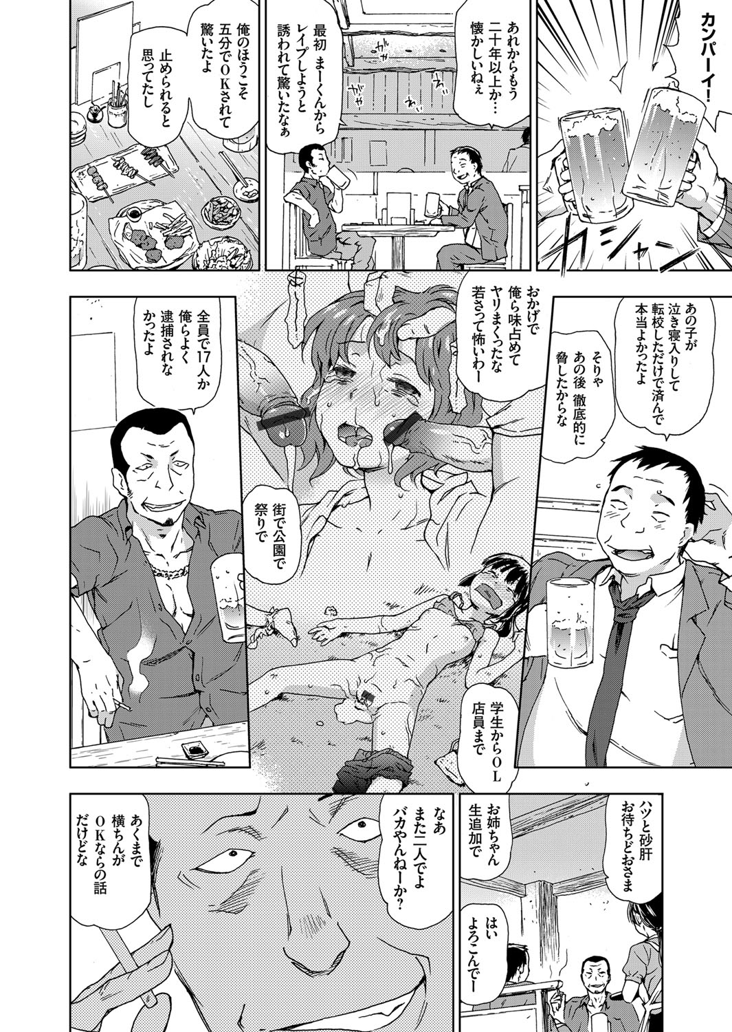 COMIC Grape Vol. 11 page 9 full