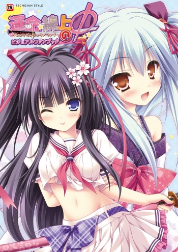 Unmei Senjou no φ Visual Fanbook cover