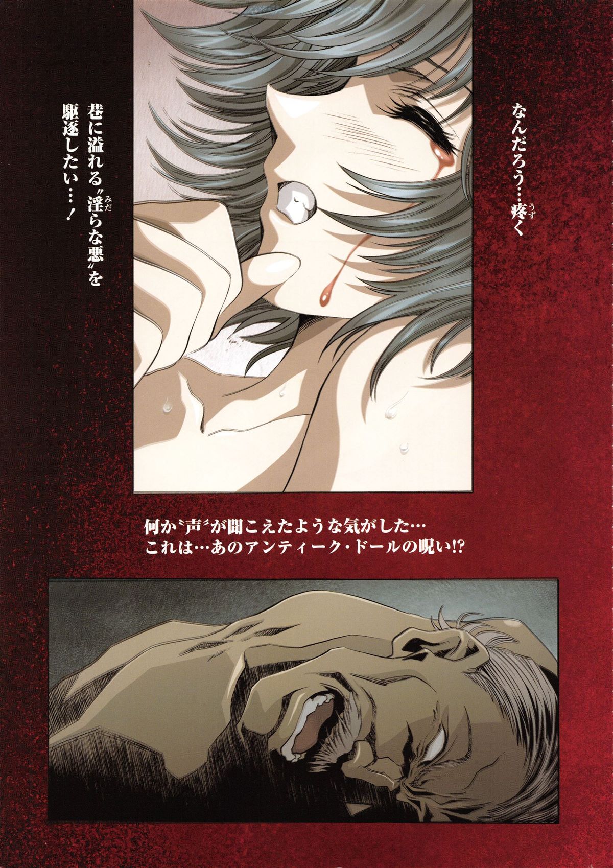 Kawarajima Koh Special - Monochrome & Colors - page 12 full