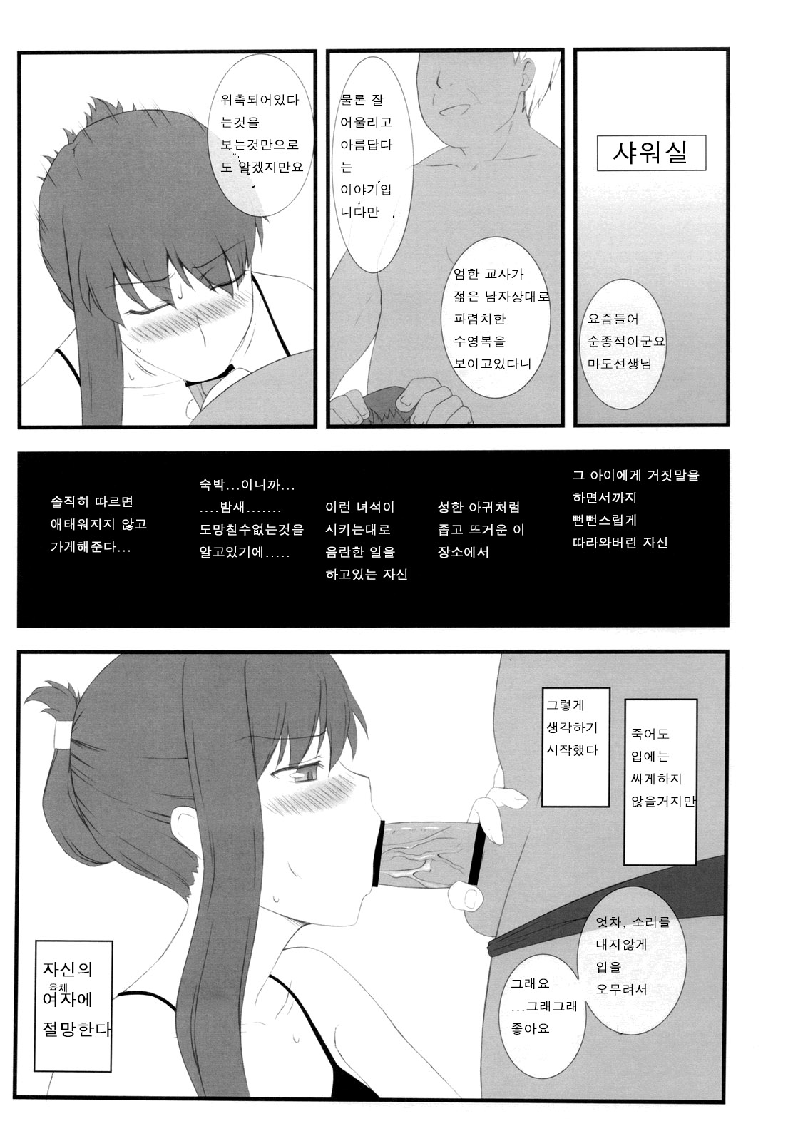 Yappari Sakiko-san wa Eroi na page 3 full