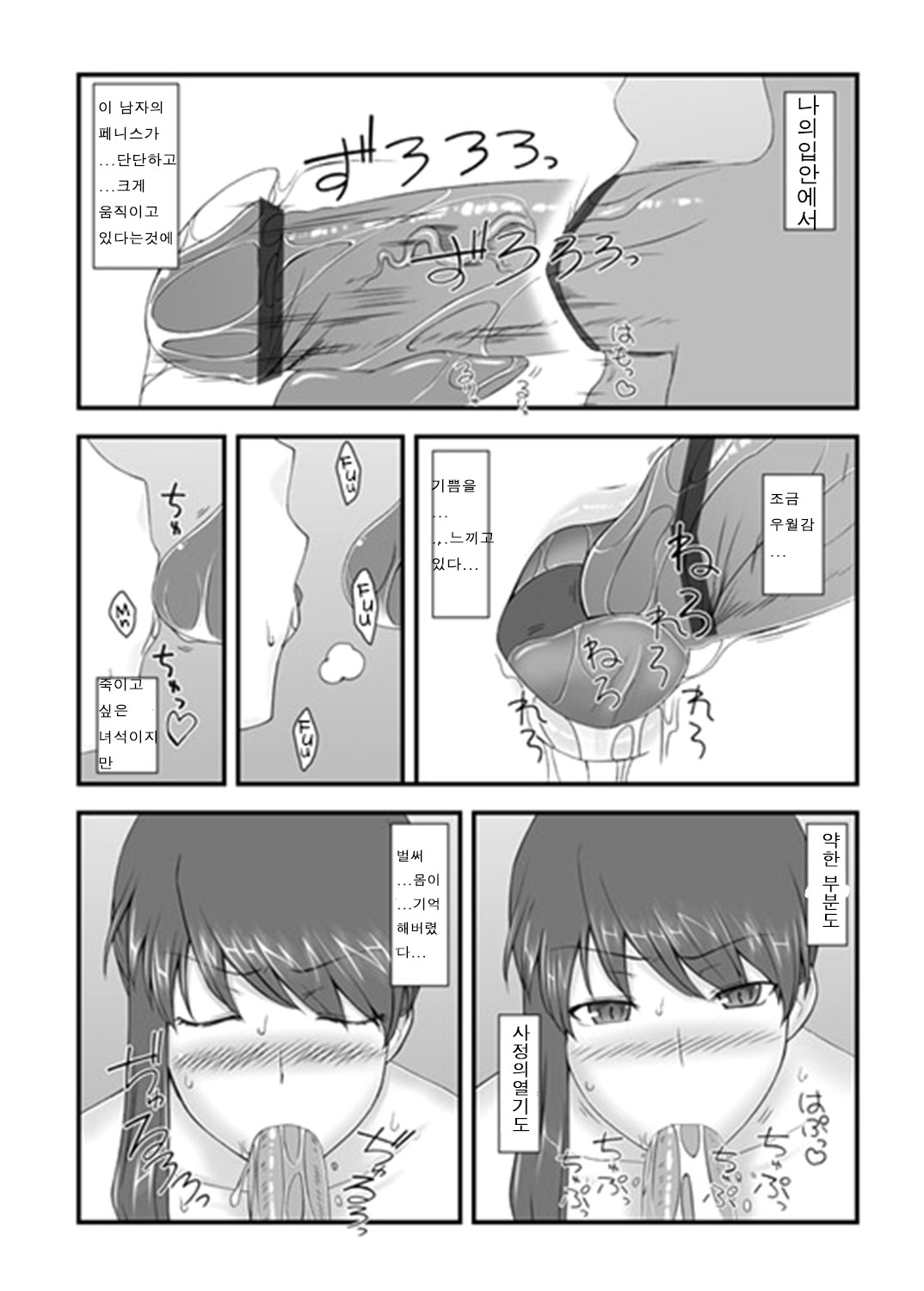 Yappari Sakiko-san wa Eroi na page 4 full
