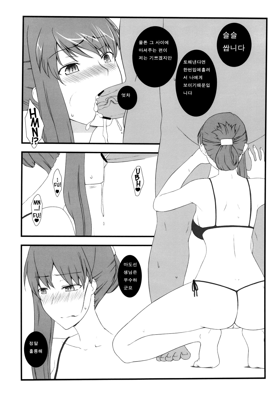 Yappari Sakiko-san wa Eroi na page 5 full