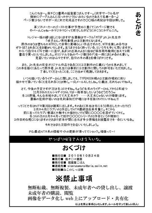 Yappari Sakiko-san wa Eroi na page 7 full