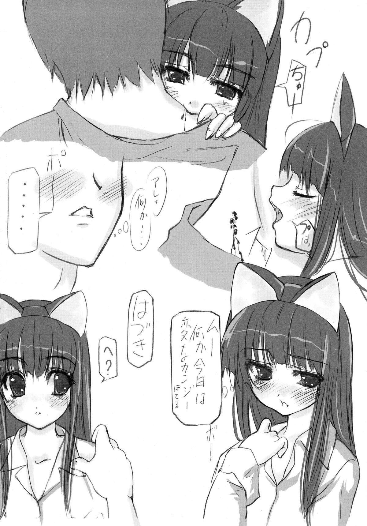KIWAMARI ZUKI page 5 full