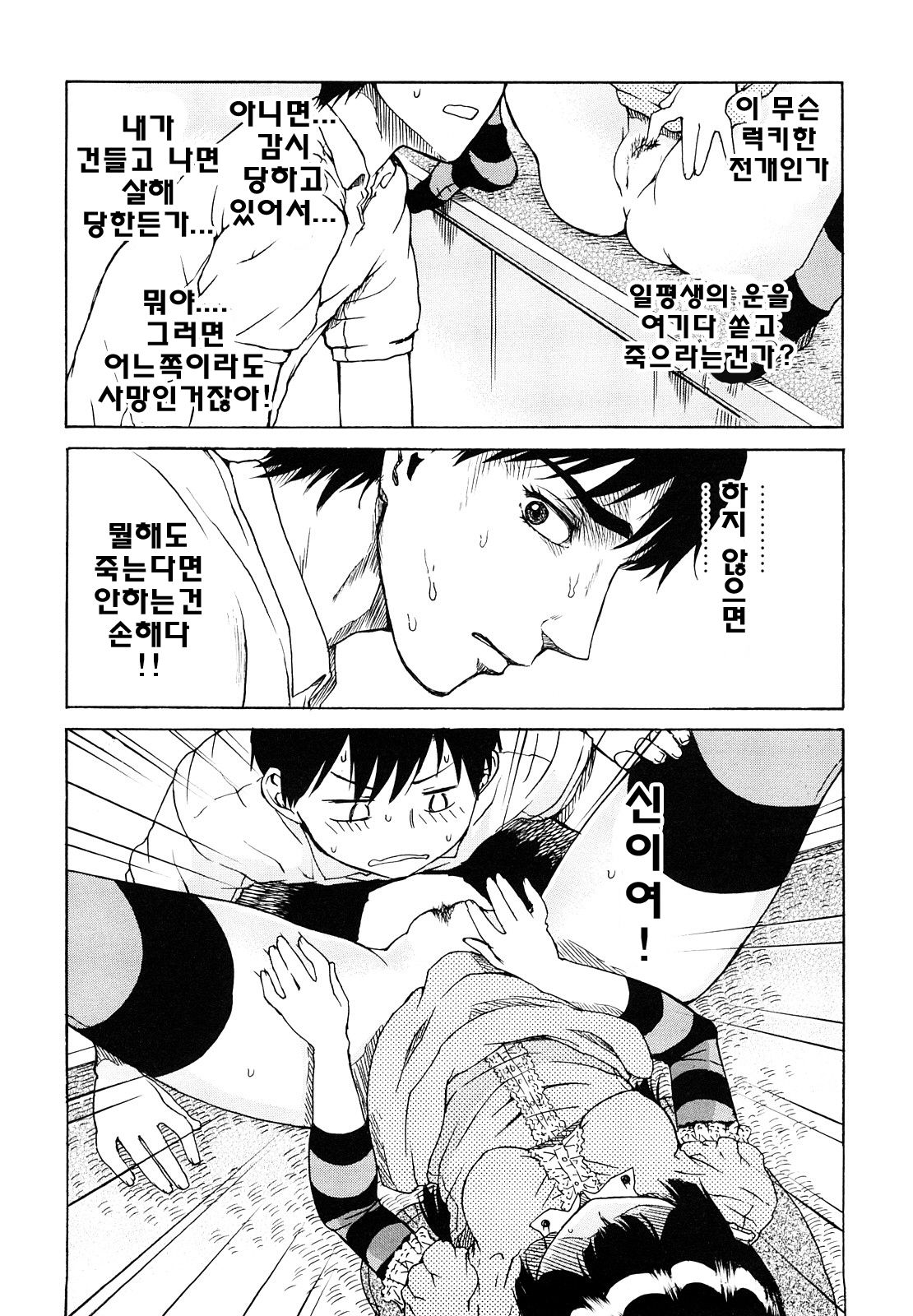 Daisuke-kun no Hijitsuzai Bishoujo page 12 full