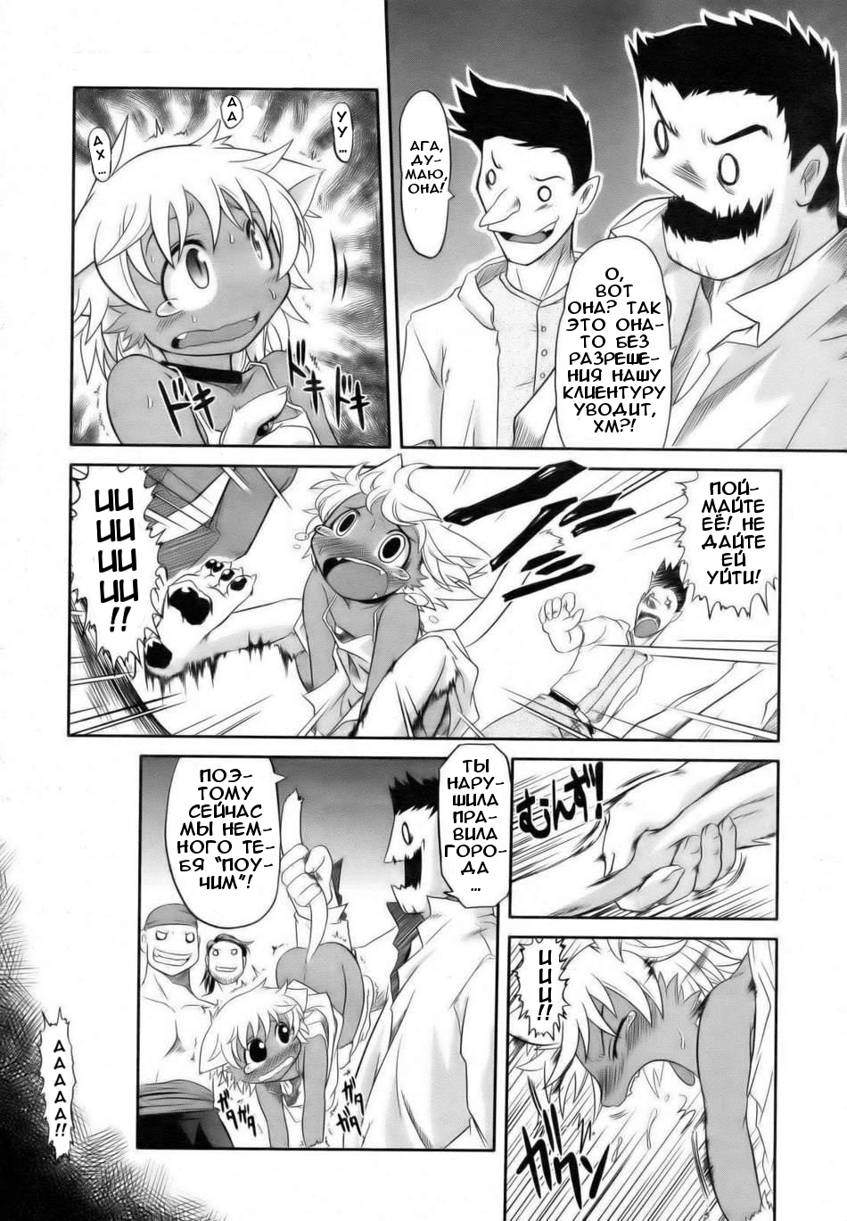 Baccha no Neko | Grandma's Kitten page 11 full