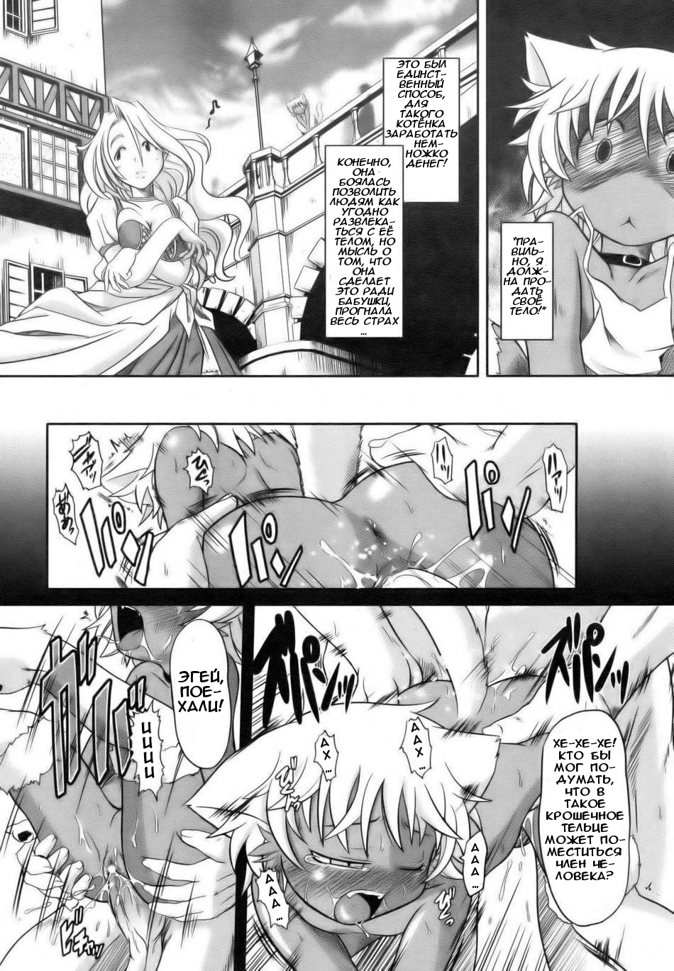 Baccha no Neko | Grandma's Kitten page 5 full