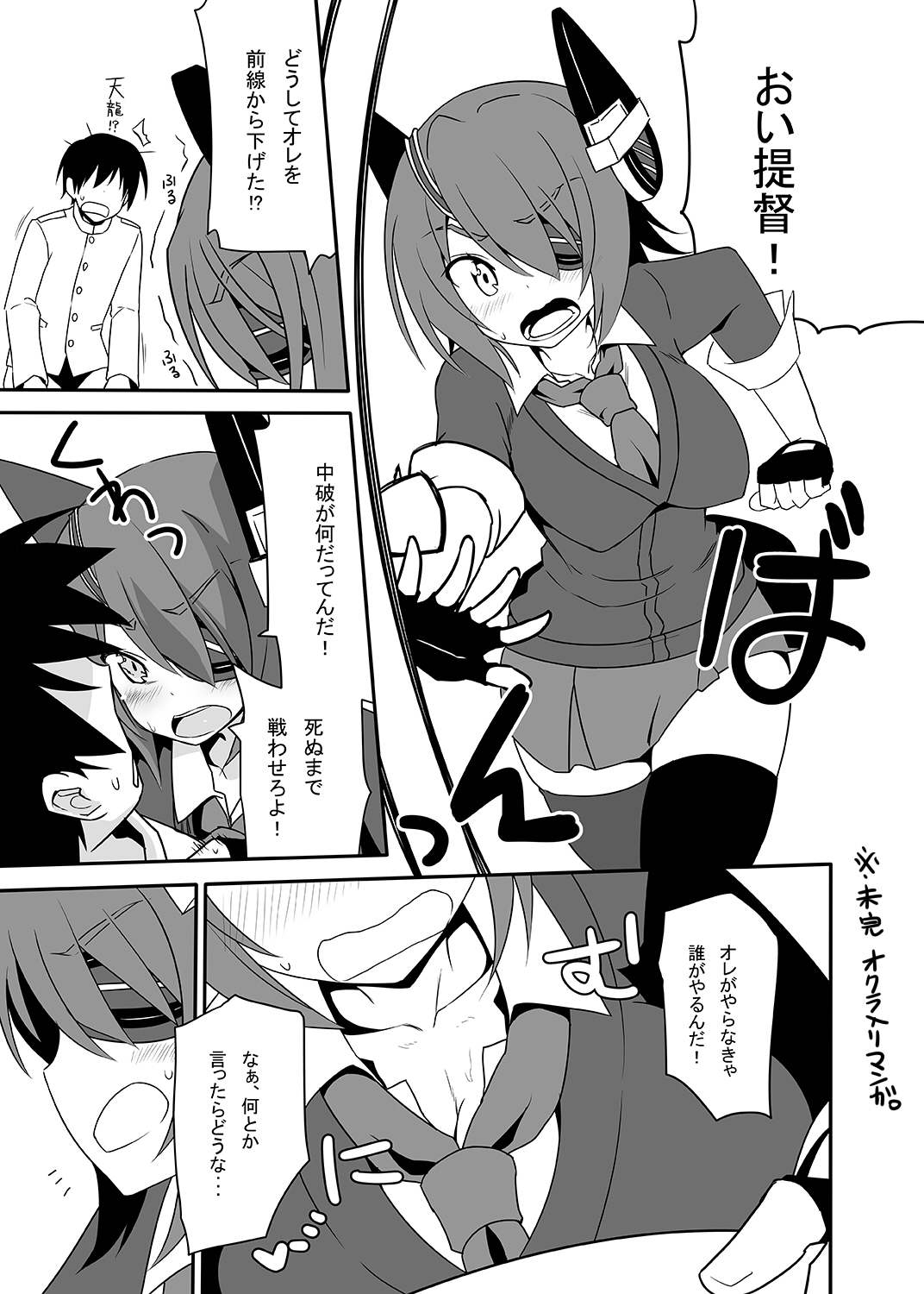 nikuirokasshu-kan page 2 full