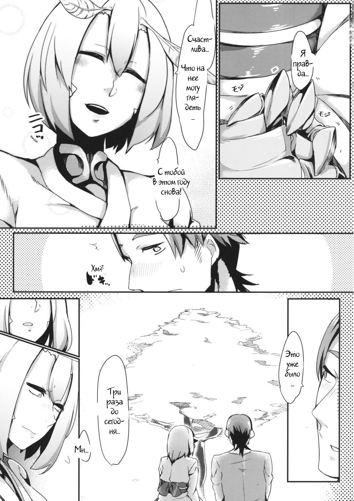 Yamahime no Mayu | Mountain Princess' Cocoon page 4 full