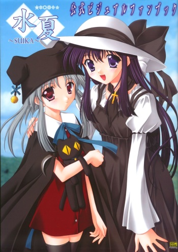 SUIKA Official Visual Fan Book cover