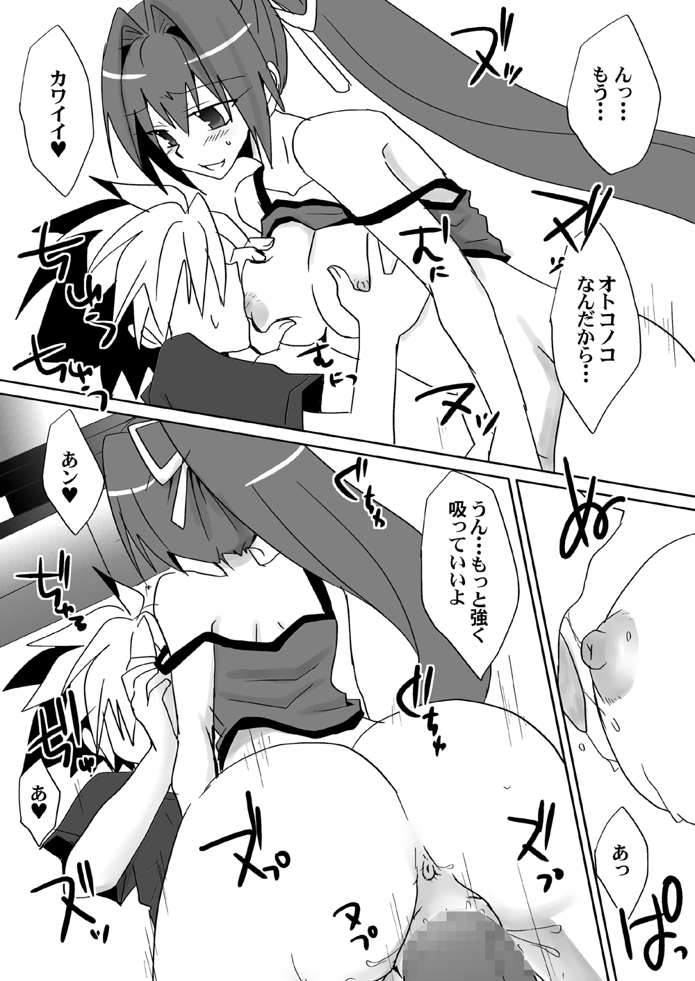 Utsuro no Yoru ni Yoi Yume wo page 11 full