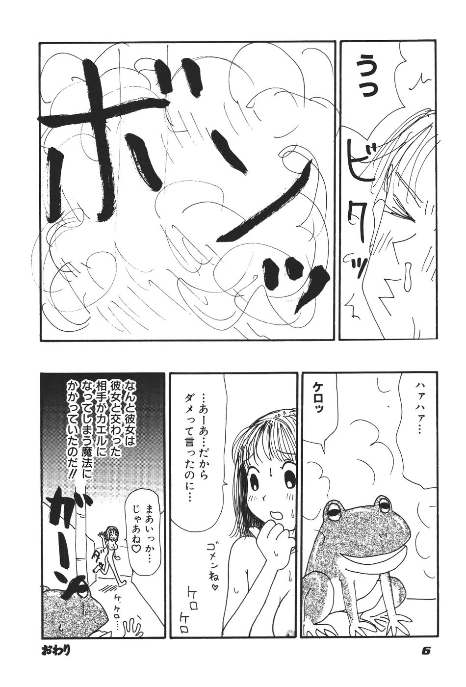 17 Seventeen page 11 full