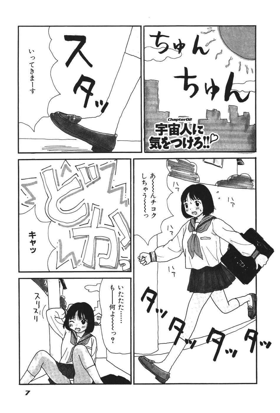 17 Seventeen page 12 full