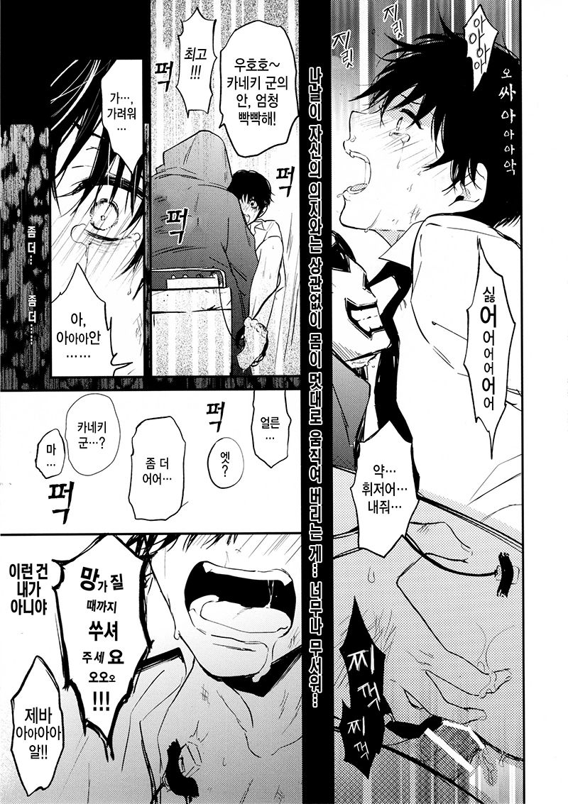 Tsukikane/Mobukane Sairoku page 11 full