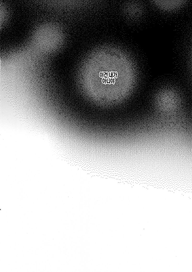 Tsukikane/Mobukane Sairoku page 12 full