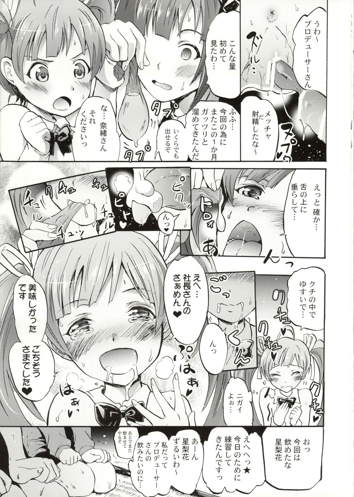 Million Back Dancer-tachi no Otona no "Settai" Gasshuku page 10 full