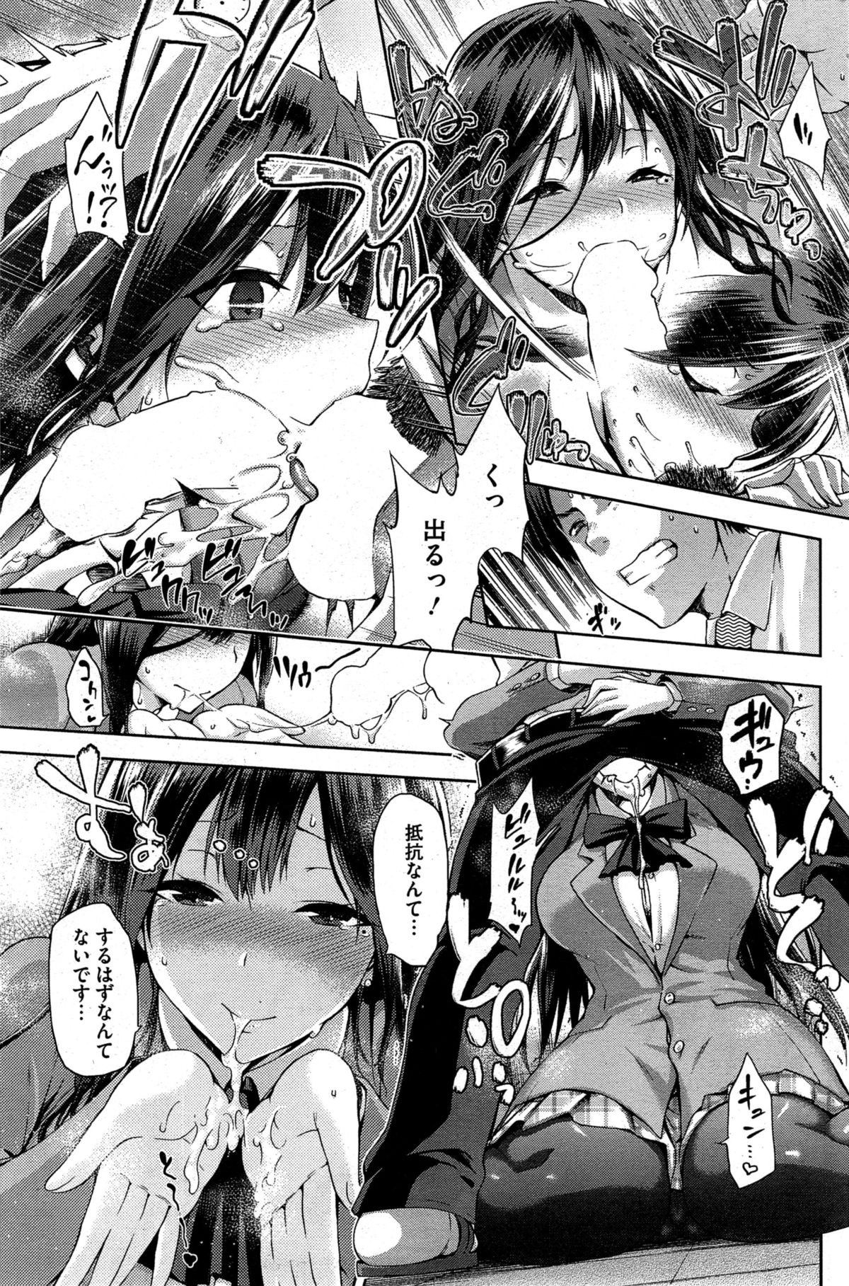 Yamitsuki page 11 full