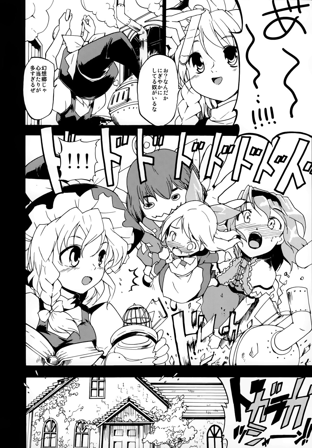 Touhou Ukiyo Emaki Sairokushuu page 10 full