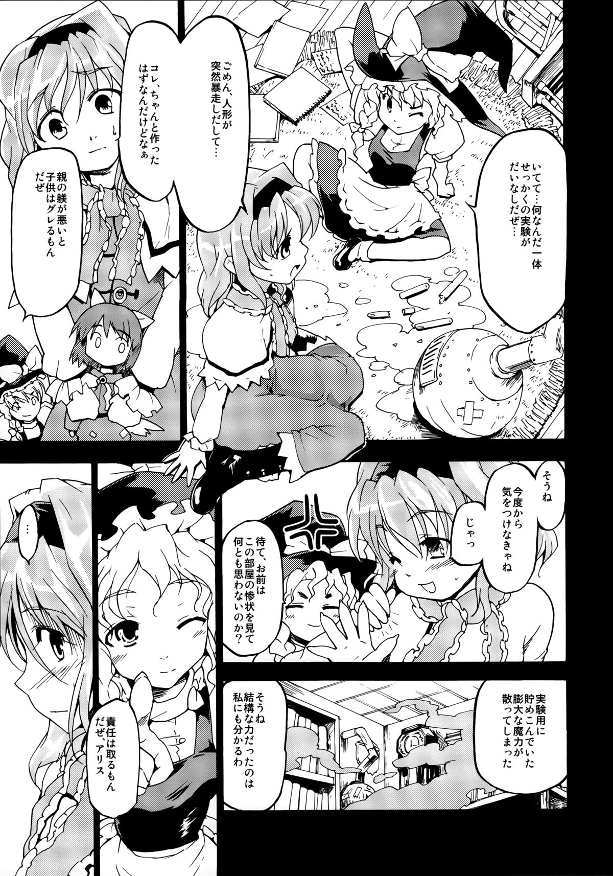 Touhou Ukiyo Emaki Sairokushuu page 11 full