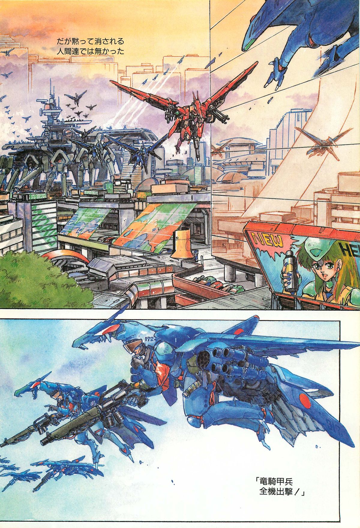 Lemon People 1986-09 Zoukangou Vol. 61 All Color page 12 full