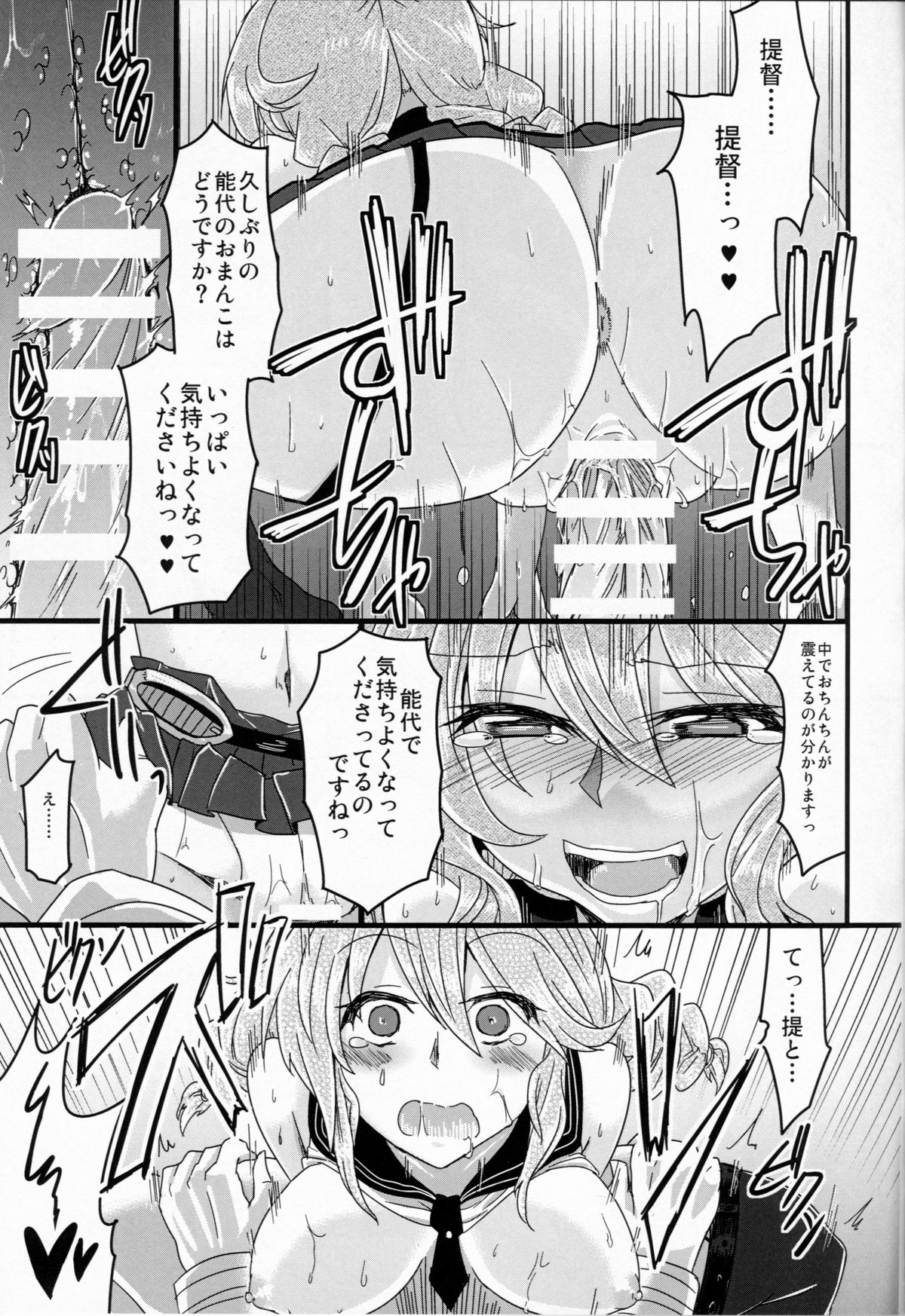 Hai! Teitoku Noshiro, Oyobi desu ka? page 11 full