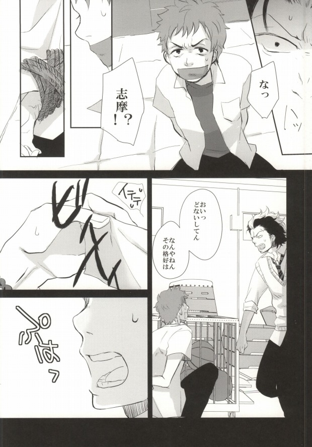 Sugu Shima Hayaku Ecchi Shiro! page 4 full