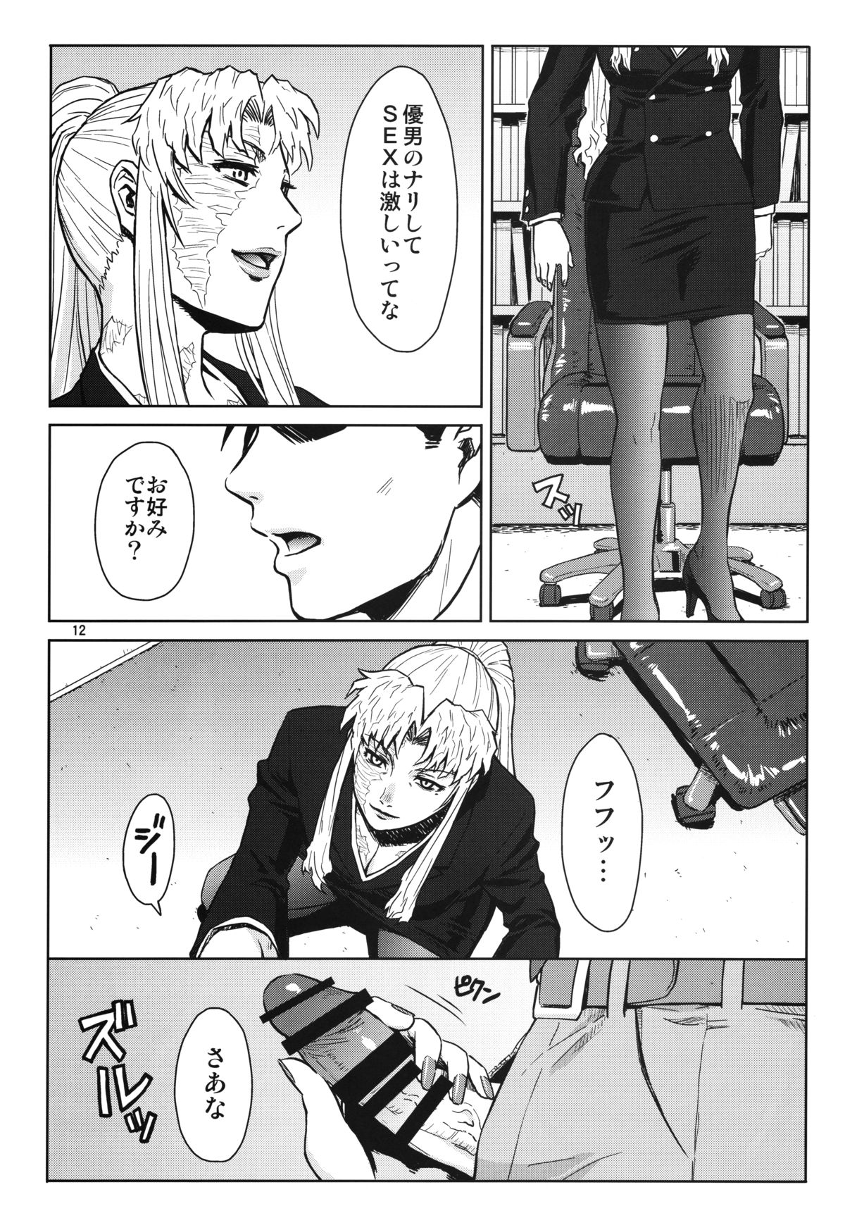 THREATEN page 11 full