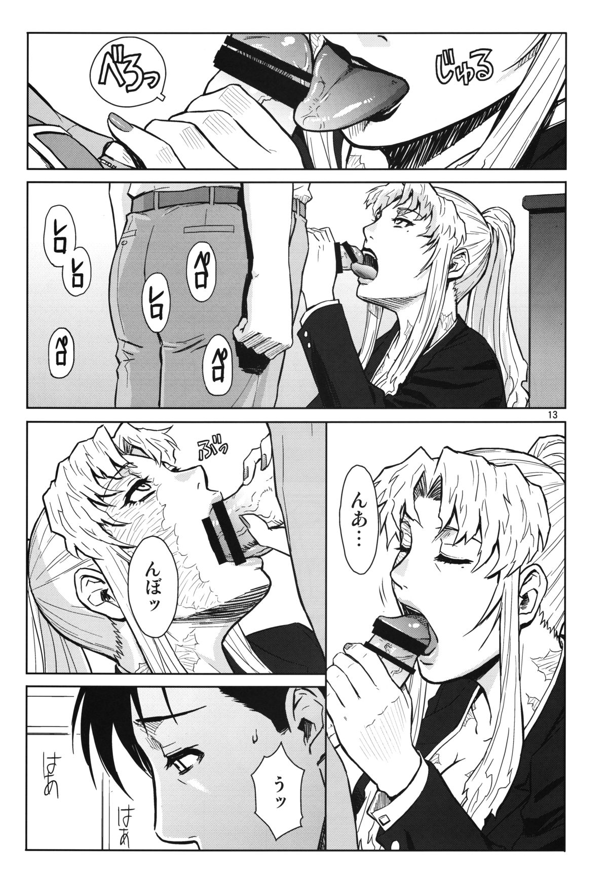 THREATEN page 12 full