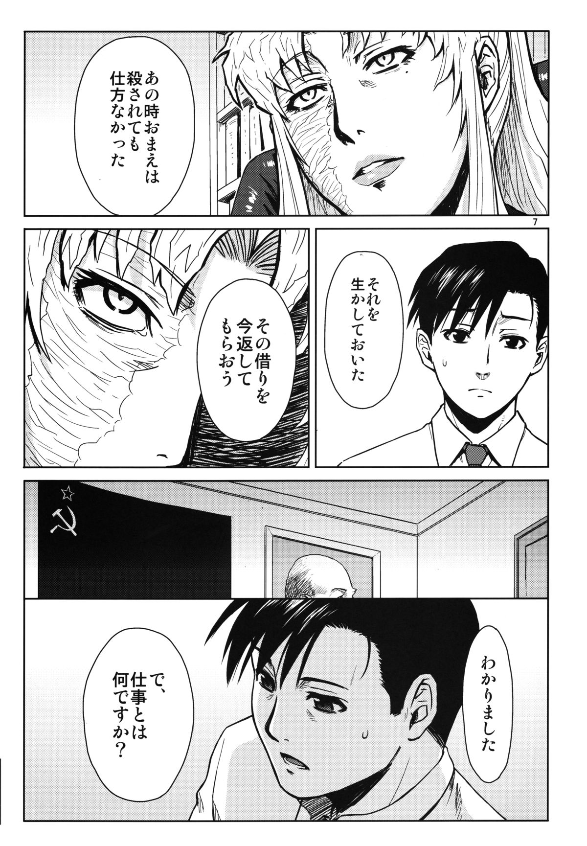 THREATEN page 6 full
