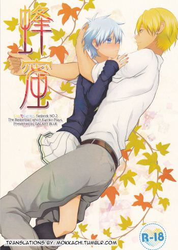 (SPARK8) [GALAXY BLUE (Minazuki Kanna, Oume Annin)] Hachimitsu (Kuroko no Basuke) [English] [Mokkachi] cover