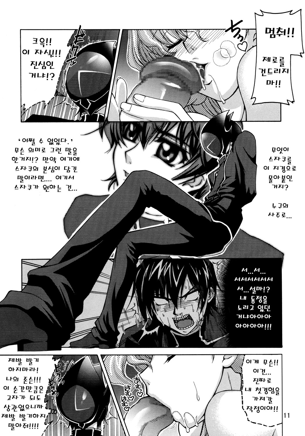CG²R 01 page 10 full