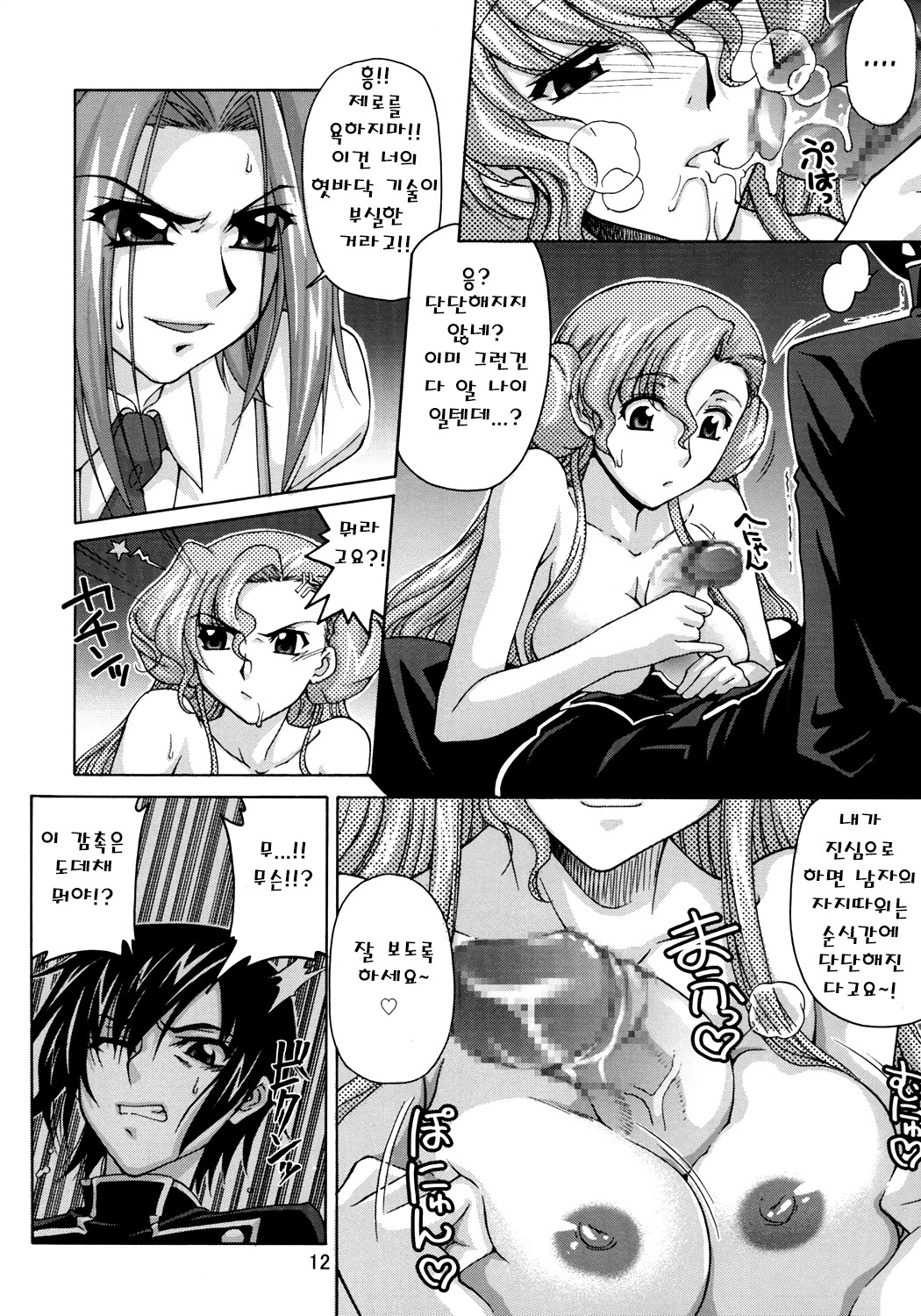 CG²R 01 page 11 full